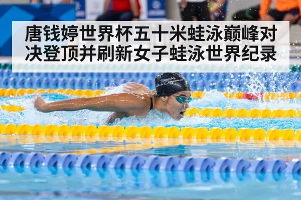 female swimmer race